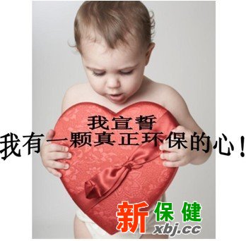 要一顆真正環保的心，不要漠視和虛偽的作秀