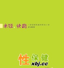 外企白領(lǐng)職場(chǎng)：不升職就離職
